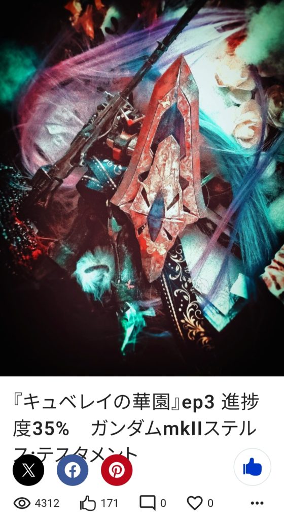 第7位　なかなか進まない『 キュベレイの華園』シリーズこのマーク2は、かなり永野護さん意識なスタイル。これ以上は無理？今観ても、良くやってるな？と思います（笑）