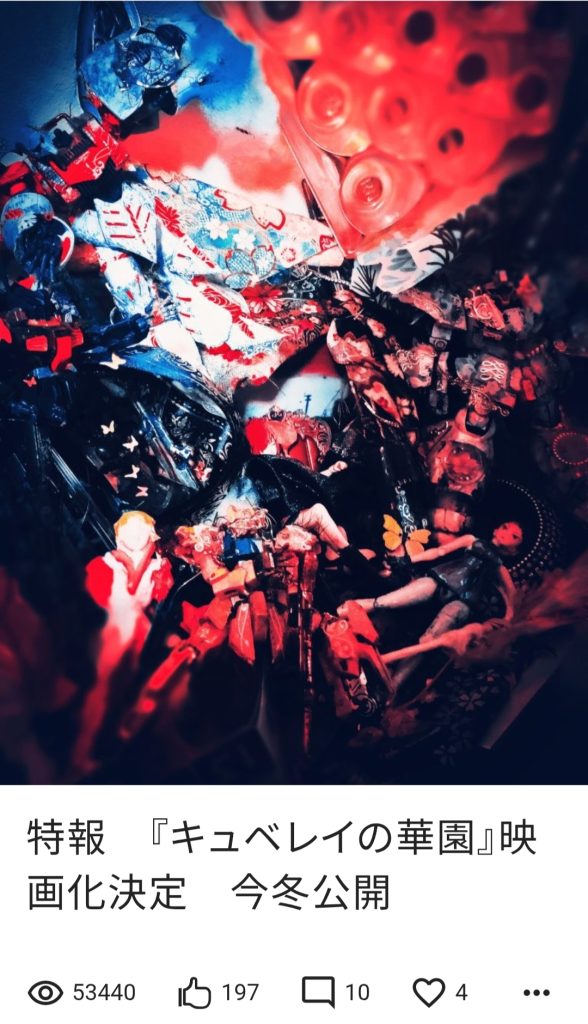 第1位　今年も4/1に（笑）5万人て、東京ドーム一杯分？そんなに観られると、何かが起こる？のか？とおもってしまったですが、なーーーんにも変わらなかったです（笑）華園は、13話以降になんとかしようと思います。