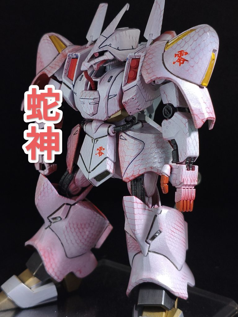 HG 1/144 ガルスJ　スネークver