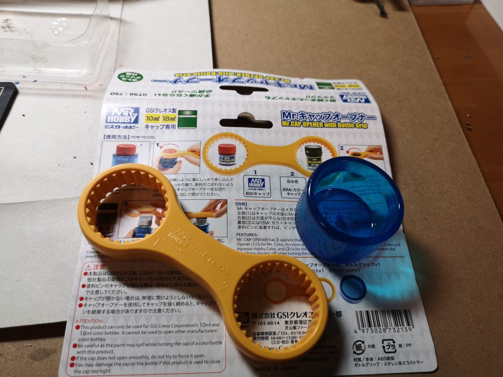作品名：無くても良いけど<p>あると便利なヤツ 息抜き&壊してしまった道具を新調するために模型店に行ってきました。そこで以前から気になっていた「Mr.キャップオープナー」を買ってきました。 塗料瓶、蓋を閉めるときに口を拭いてはいるのですが、し […]</p>
