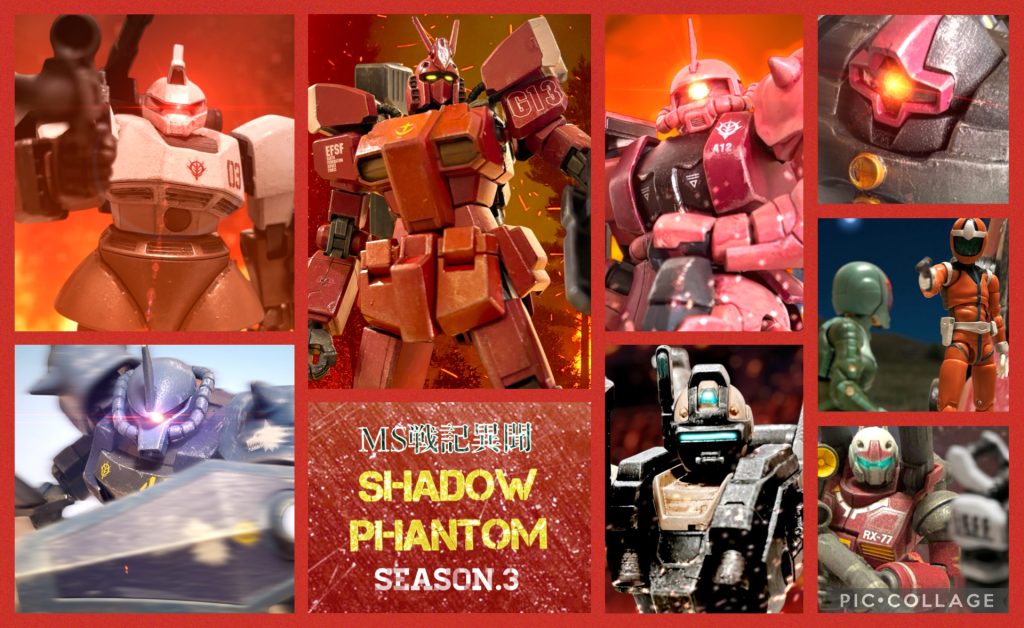 第３部　北米戦線編「狂える赤き獣」生成AIによる振り返りまとめはこちら。#26 a Shadow phantom - 3 or Night attack - 3 / Dec.1.0079 →ジャブロー空襲直後のタラマンカ方面。#27 Paranoia / Jan.17.0079 →ジオンのコロニー落としの中継を見る、訓練生。#28 RED WARRIOR or CRIMSON BEAST / Dec.1.0079 →新型MSによる空挺作戦。#29 The beauty and the crimson beast / Dec.3.0079 →同期との再会。#30 Unknown / Dec.4.0079 →北米方面への出撃。#interlude Fever →訓練と、夕飯時の噂話、そしてリア充ども。（外部SNS）#31 Demon slayer / Dec.4.0079 →狂ってるのは敵も、という話。#32 Lovesickness and madness / Dec.5.0079 →君、それは本当に恋かい？#33 Poison / Dec.7.0079 →魔女の毒がまわる。#34 The battlefield of madness / Dec.8.0079 →みんなで「なんじゃこりゃー」てなるやつ。#Another mission Attack on 