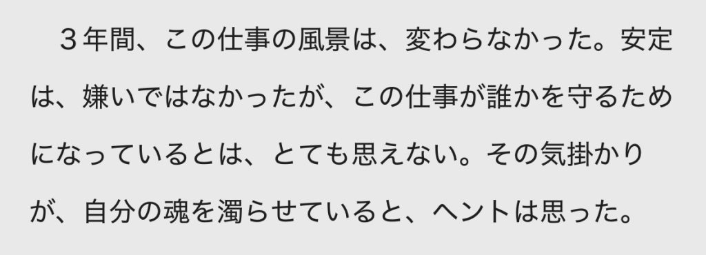 #42 Watchdog of the universe彼も、また——。 なんちゃって笑 今回も最後までお付き合いくださりありがとうございました。次回のお越しも心よりお待ちしております。