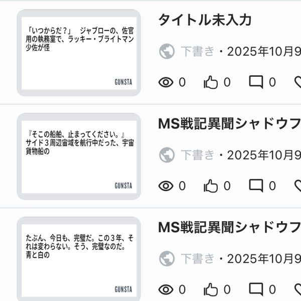 例によって……