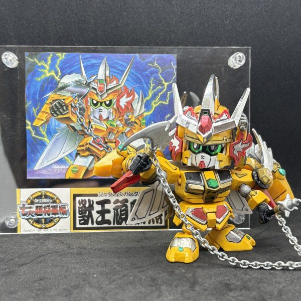 SDガンダム　獣王頑駄無