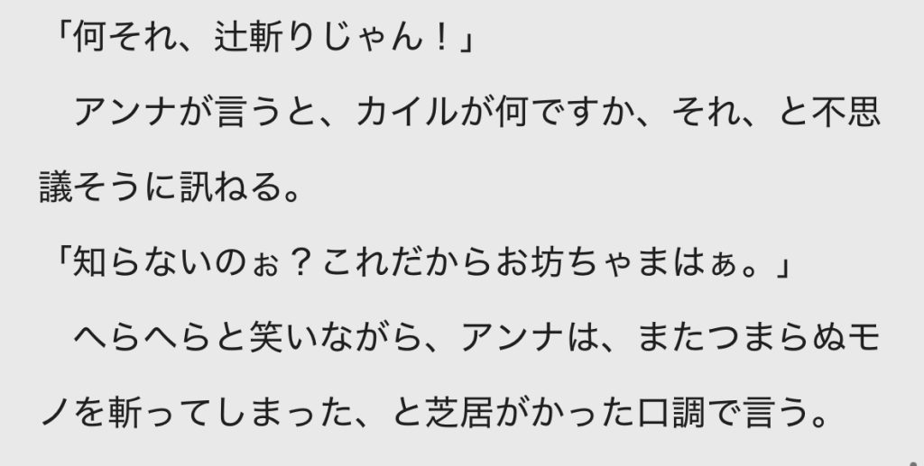 #44 a Shadow phantom - 4 影が、うごめく——。 なんちゃって笑