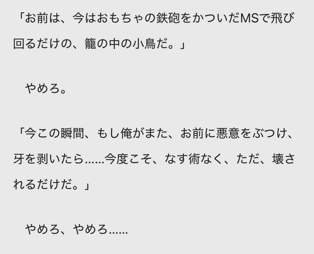 #43 Glided cageそれは、黄金の、鳥籠——。 なんちゃって笑 今回も最後までお付き合いくださり、ありがとうございました。またのお越しを心よりお待ちしております。