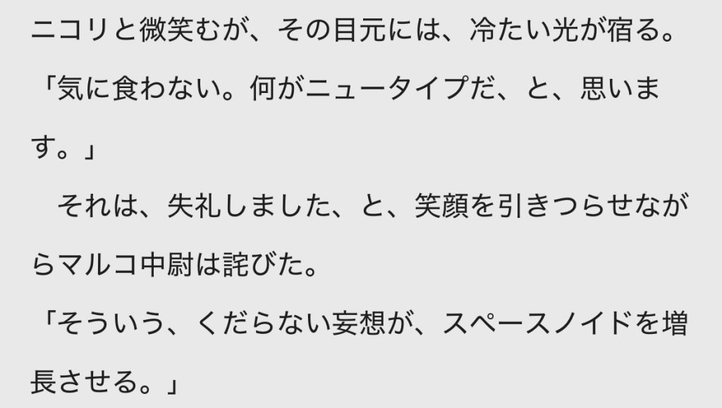 #45 The eve of reunionあなたを、感じる——。 なんちゃって笑