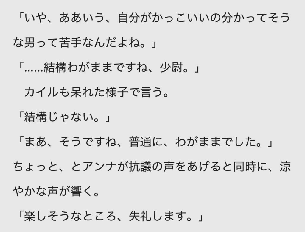 #46 Reunion nightずっと、待っていた——。 なんちゃって笑  今回も最後までお付き合いくださりありがとうございました。またのお越しを心よりお待ちしております。                   ・