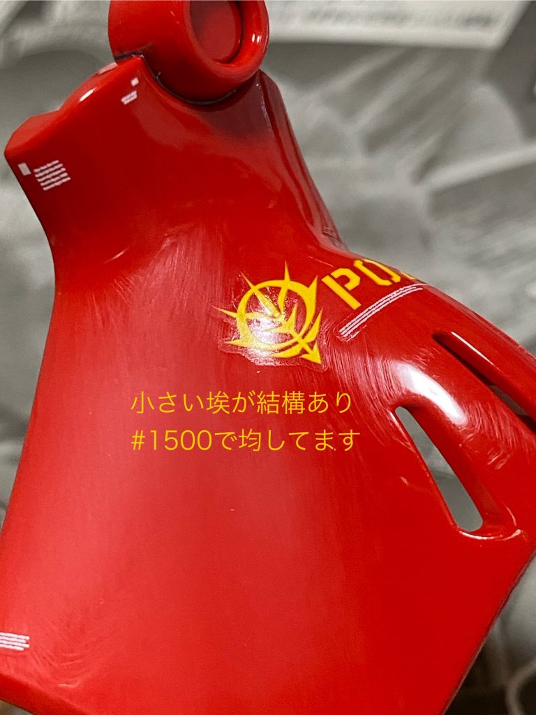 最初の光沢クリアーを吹いて、埃やムラがあったので1500~2000番で均しました。