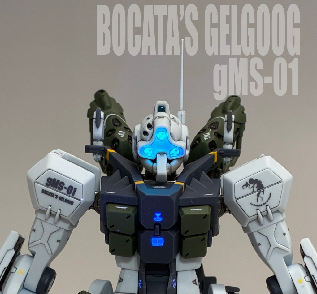 HG gMS-01 ゲルググ（ボカタ機）