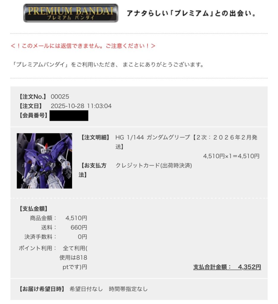 当時は好みじゃなかったけど、格好良くなり過ぎだわ。こりゃ、ハイドラも期待出来そう。ここまで来たら販売あるでしょ、絶対。お願いしますよ、バンダイさん。