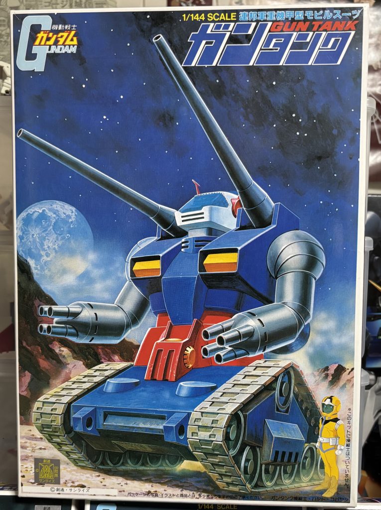 作品名：旧キット　ボックスアート<p>ガンタンクのボックスアートが カッコ良いものだと気付く （今更）</p>
