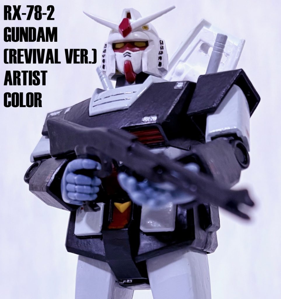 改造リバイバル版ガンダム（プロトタイプ風カラー）
