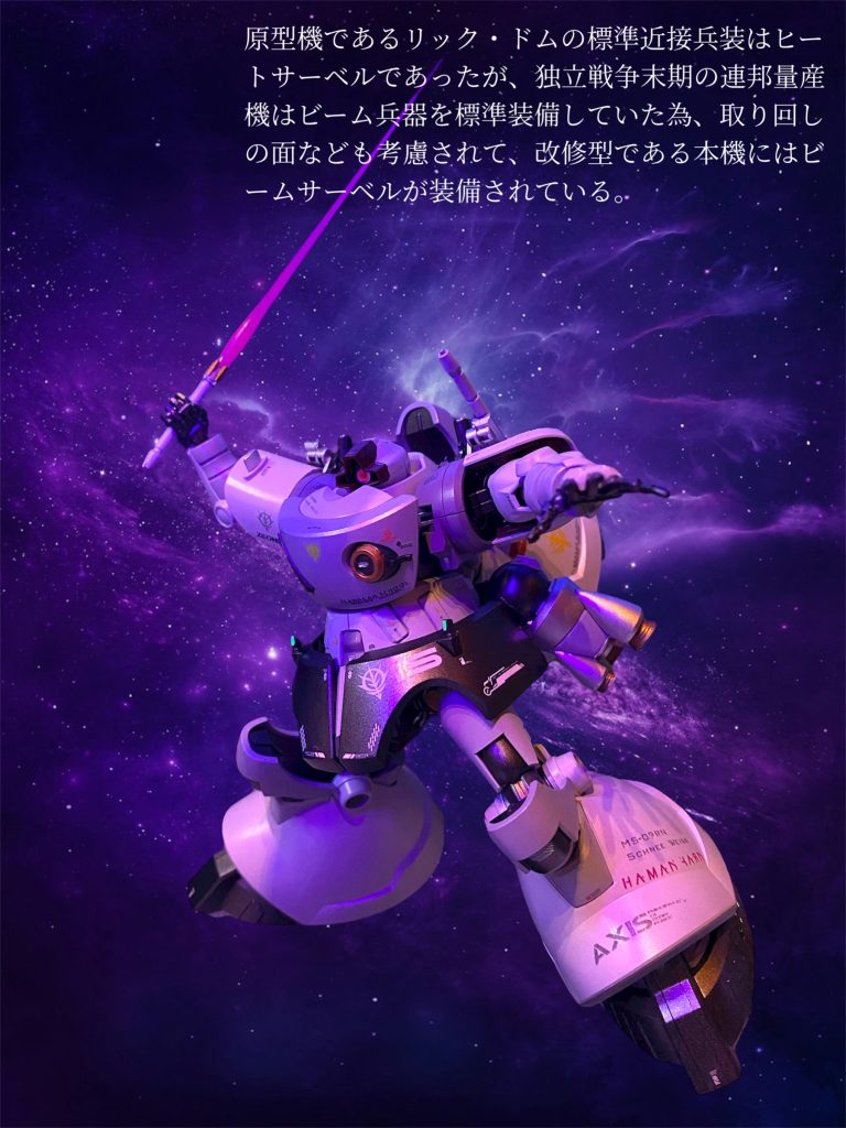 辺境と言えど厳しい環境の数少ない娯楽として、カフェやゲームセンター、ショッピングモール、温泉などアクシズには一通りの施設が整えられていた。モウサ地区の穏やかな昼下がり、二人は年頃の少女なら誰もが経験した事があるようなありふれた休日を楽しんだ。 「ねぇ、ハマーン。あたしさ、昔、ちょっと“生きること”に全力になれなかったの。生まれ育った街の空も大地も空気も重力も、全部ニセモノみたいに感じてて。でも人との出会いがそれを変えてくれた。何かに命を燃やしている人がいたり、本気で夢中になった人がいたり、自分を心配してくれる人がいたり、誰かを大切に思う人がいたり、喧嘩してもまた一緒に居たい友達がいたり。みんなの本気の気持ちが、私を本気にさせてくれた。だから、ハマーン。私もあなたに本気の気持ち伝えるね。あたしそれを言うために来たの。 “あなたはひとりじゃない　あなたもきっと本当の強さを知っているはず”」