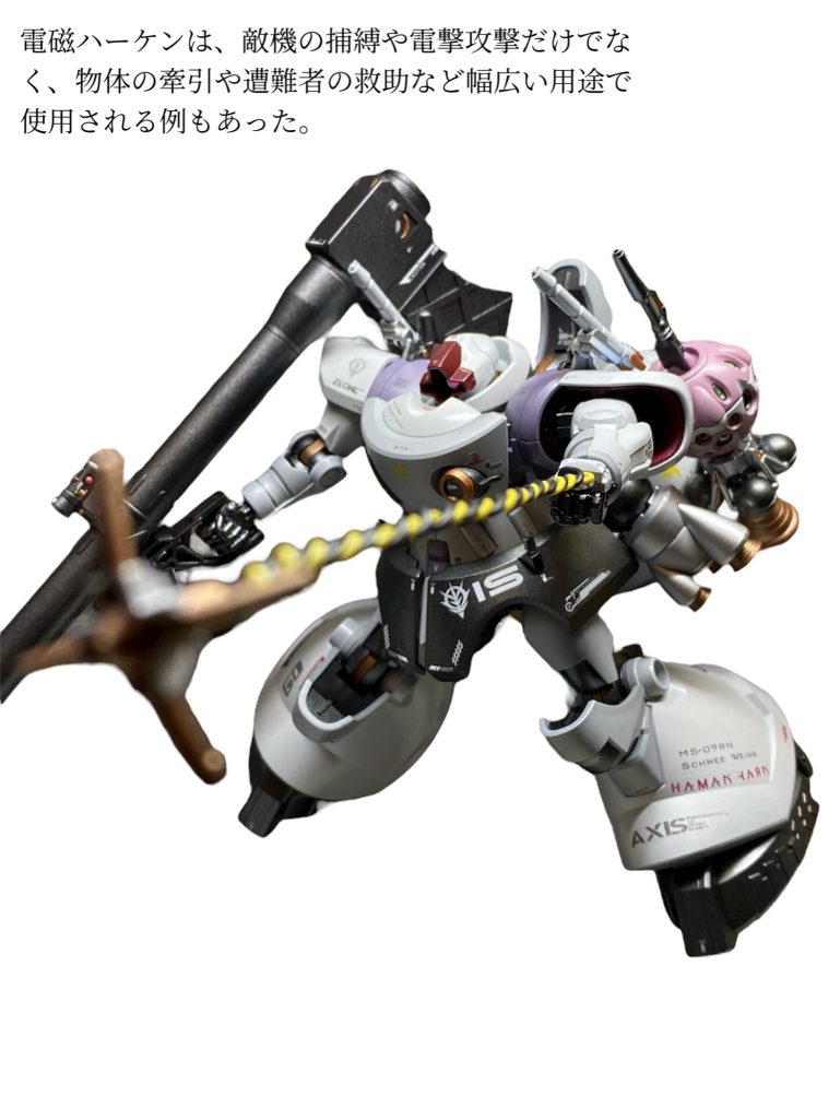 当校では、NT候補生であると同時にパイロットとしての高い操縦技術も求められた為、ジャイアントバスや電磁ハーケンといった通常武装も装備可能であり、訓練生たちはそれらを使用したMAV戦術などを徹底的に叩き込まれていた。