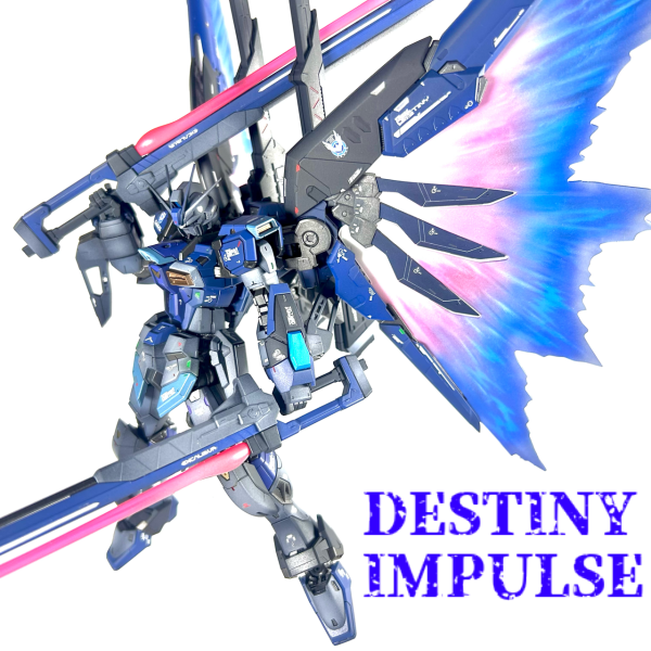 愛すべき最高の欠陥機　デスティニーインパルスSPEC2