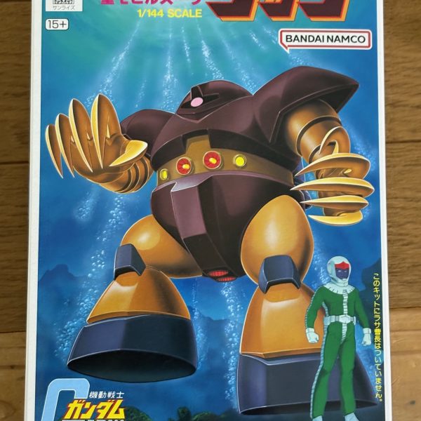 旧キットのゴッグとグフGET.