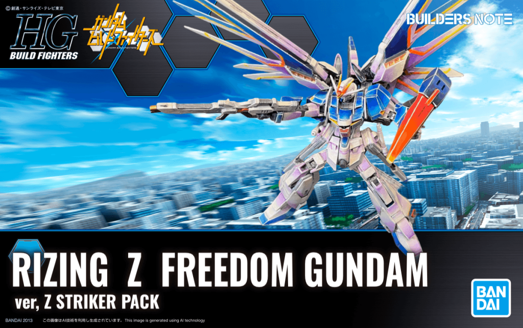 昨年作成したライジング Zフリーダム。ライフリとZガンダムのミキシングです。