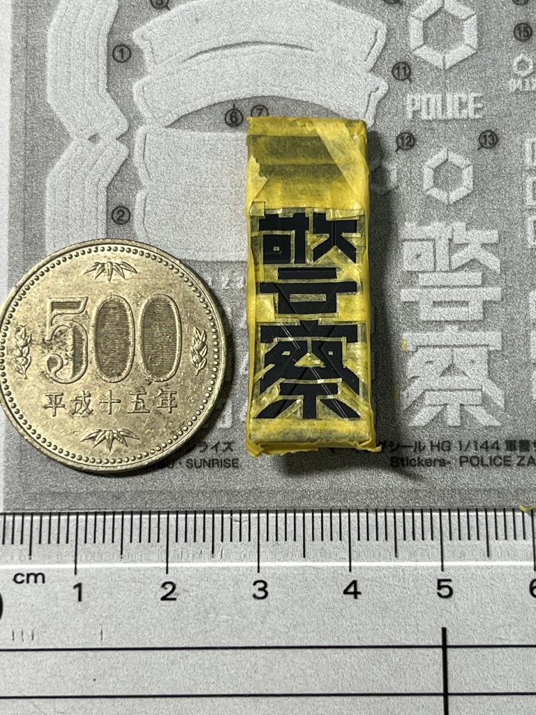 シールドのマスキング処理。0.4mmのマスキングテープなどを使って文字の形に仕上げて塗装しました。