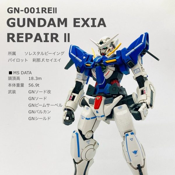 ガンダム　エクシア　リペア2