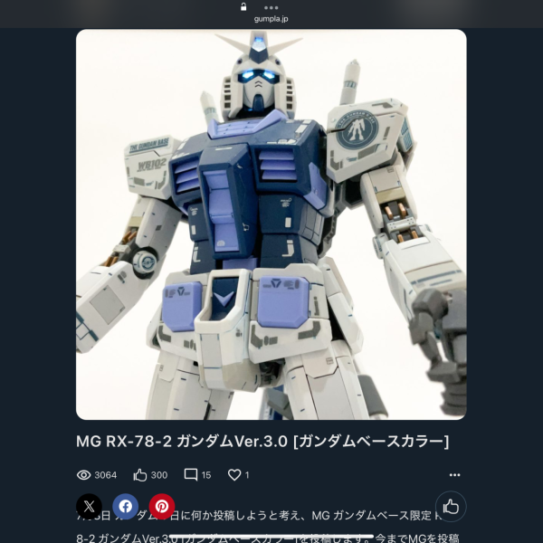 300いいね！ありがとうございます！