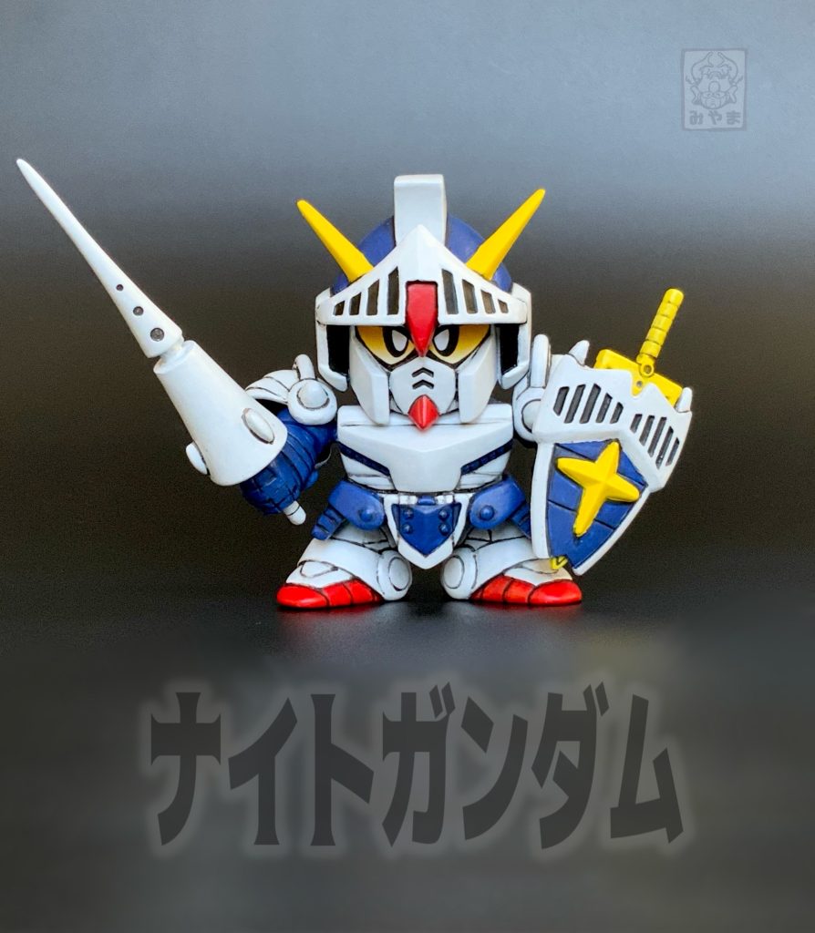 ナイトガンダムコレクション–3枚目/制作者：みやま