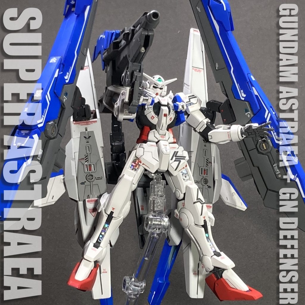 今回の製作では、合体変形トイを作るような面白さを味わうことが出来ました。オプションの重量がアストレイの腰に集中する問題や、クルーザーモードでアストレアをピタッと挟み込めるのか問題などがありましたが、コトブキヤのMSGジョイントが高い保持力を発揮して助けてくれました。 使用したキットですが、アストレア本体は、主にエクシア+電撃ホビーマガジン付録アストレア改造パーツ。GNディフェンサーは、主にガンダムハルート、GNアーチャー、ビルドブースターMk-Ⅱ。GNメガキャノンはMGのダブルオーガンダム セブンソード/Gから。あとは、様々なガンプラのジャンクパーツ、30MMのパーツなどを使っています。   いつかは、本家のスーパーガンダムも作ってみたいものです。 最後までご覧いただき、ありがとうございました。