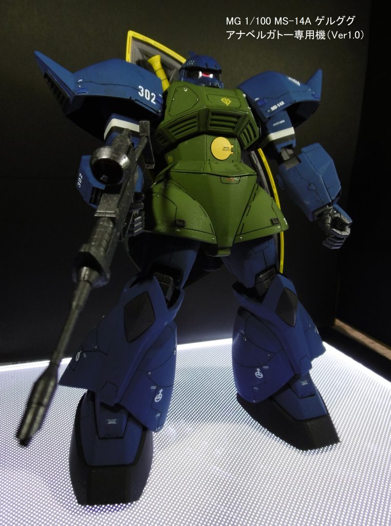 MG 1/00 MS-14A ゲルググ アナベルガトー専用機（Ver1.0）