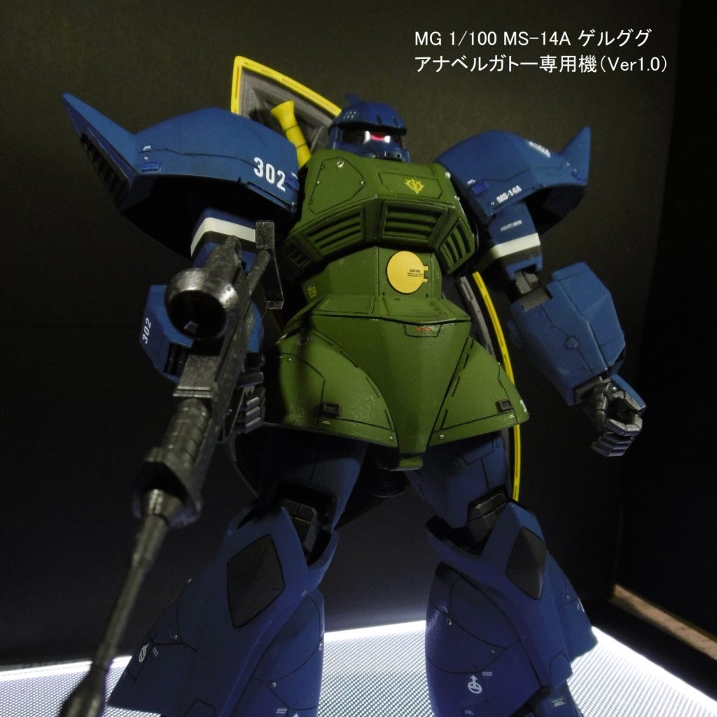 MG 1/00 MS-14A ゲルググ アナベルガトー専用機（Ver1.0