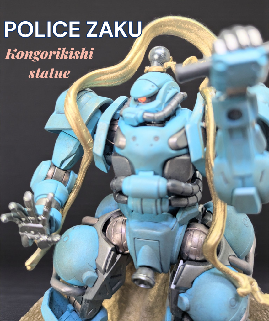 HG 軍警ザク【金剛力士立像仕立て】
