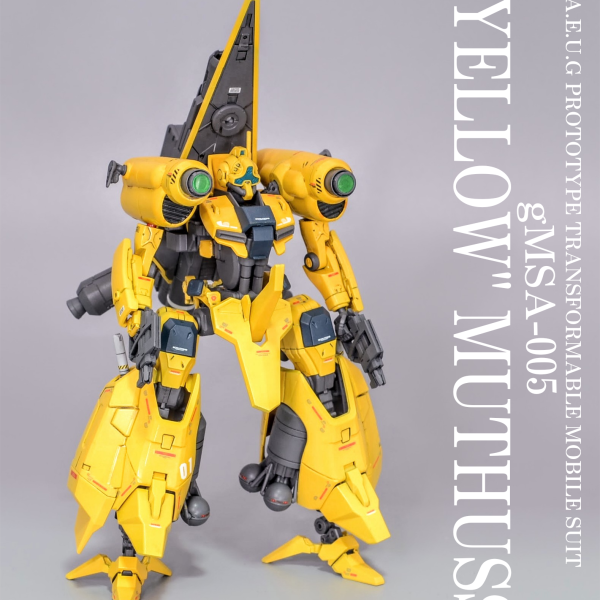 「黄色い」メタス