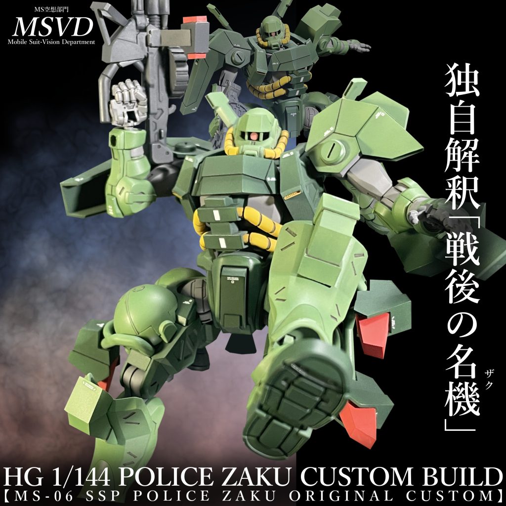 MS-06-SSP 軍警ザク