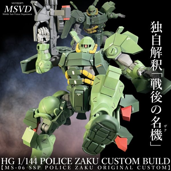 MS-06-SSP 軍警ザク