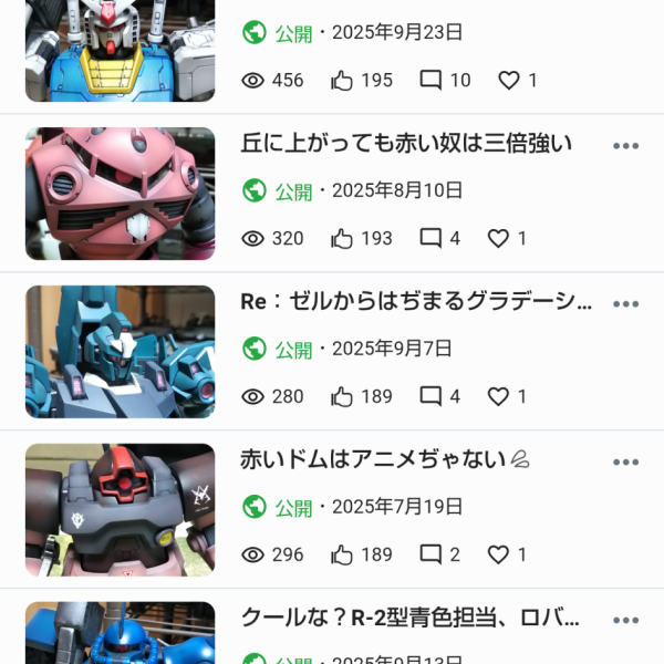 200いいねに後わずかリスト💦