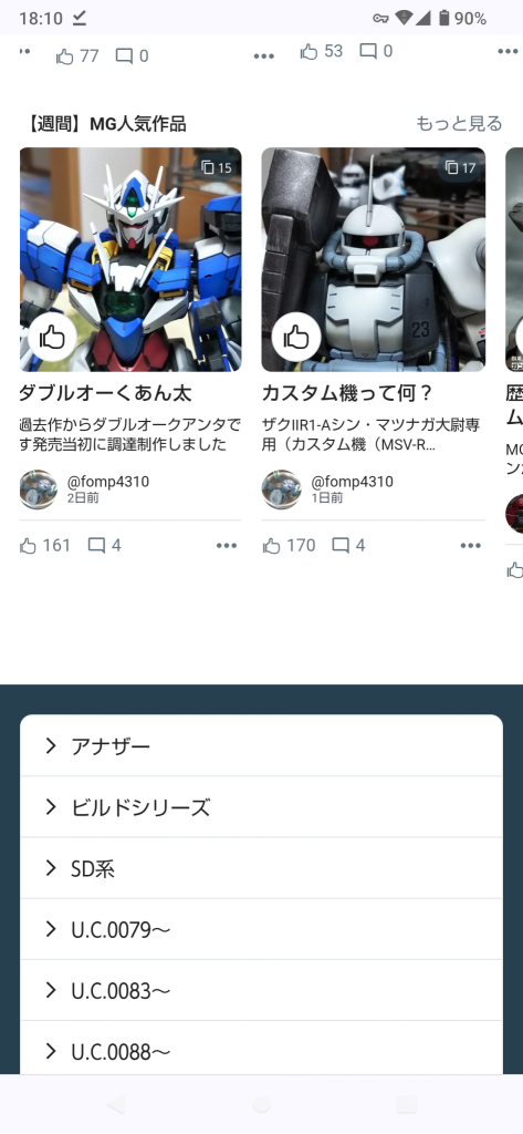 作品名：ダブル週間人気ありがとうございます<p>おかげさまで週間人気ダブルで載らせていただきました。今半週成果休みですが何かきっかけ作ってつぶやきたいです💦</p>
