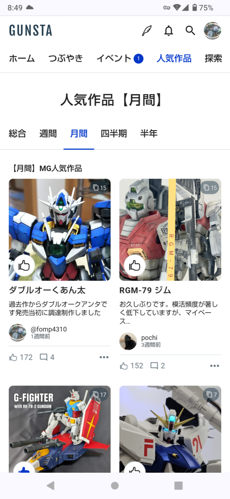 作品名：各種人気ありがとうございます<p>四半期やMGの人気作品に紹介されました。皆様のご支援ありがとうございます。 大変励みになります💦</p>
