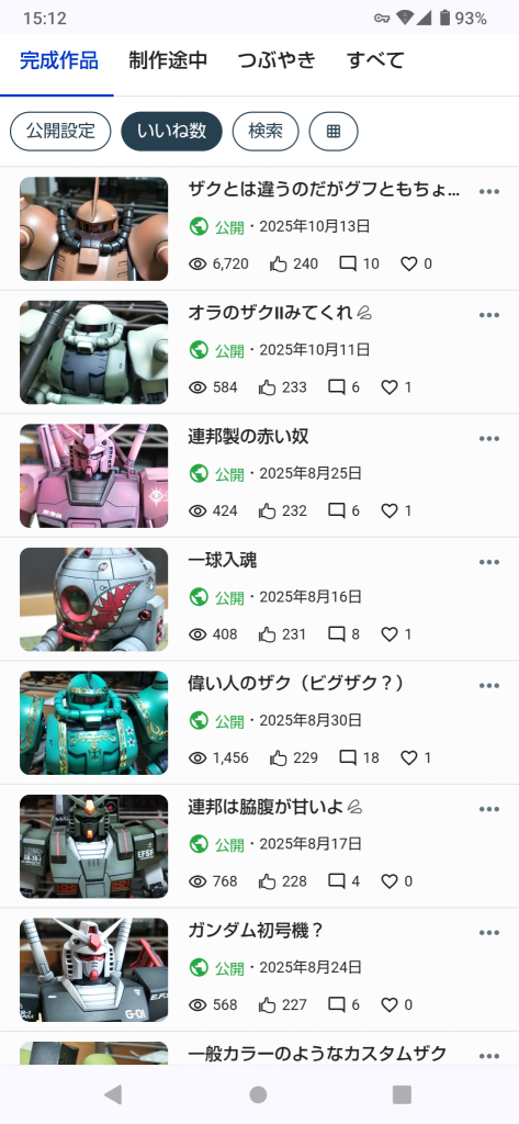 作品名：ドップ交代<p>皆様のおかげでプロトタイプグフが「いいね」「閲覧数」でトップになりました💦 ありがとうございます外の作品も見ていただけますと嬉しいです💦 ボールサメ口が転げ落ちました💦</p>
