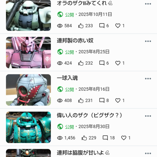 ドップ交代
