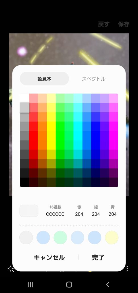 こちらの上画像はGalaxyギャラリー?と呼ばれるアプリの編集画像です。このアプリはGalaxyでないとインストール出来ないかもしれません🤔💦このアプリは現状私がエフェクトを加える上で最重要となる機能です✴️これがなかったら正直描けませ~ん🤣💦機能として特筆すべきは点で描くだけでなく、引っ張って線を描く事も出来る事です✴️これにより射撃の弾丸が真っ直ぐ飛んでくるようなシーンも描きやすくなりました💥🔫そして下の画像のように選べるカラー、色の濃さ、線の太さなど自由度がとても高く、戦闘描写に大きく貢献しています🎨✨