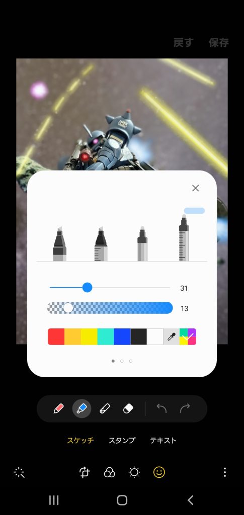 ~ バトンをつなぐ ~–8枚目/制作者:mototti (モトッチ)