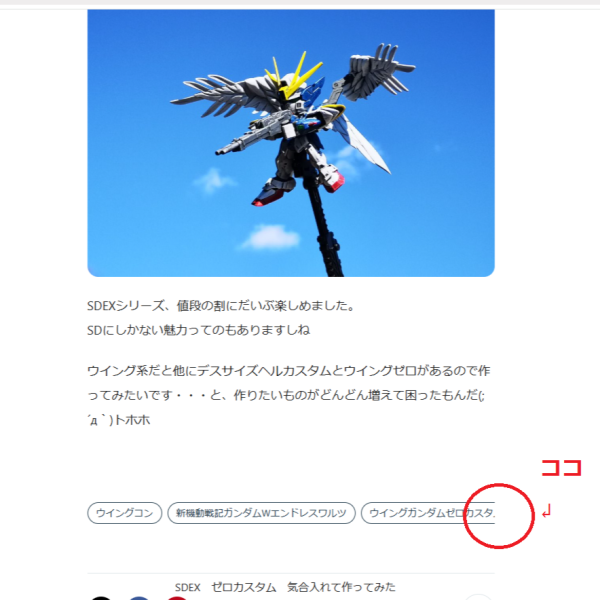 作品のタグなのですが