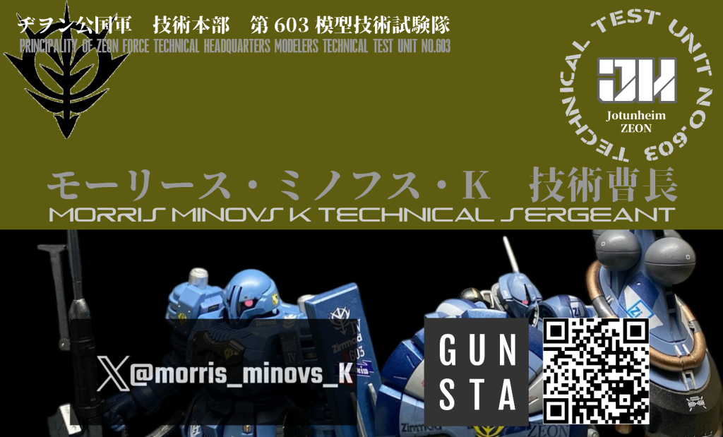 作品名：アイコン変えました！<p>モデラー名刺を制作した際に部隊章っぽいマークをデザインしたので、公式の603部隊章から変更してみました！ アイコンがガラっと変わったので、「どちら様？」って思われるかも知れませが、変わらずよろしくお願いします❗️</p>
