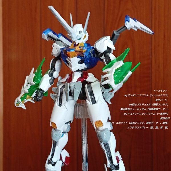 ガンダムエアリアル改造塗装