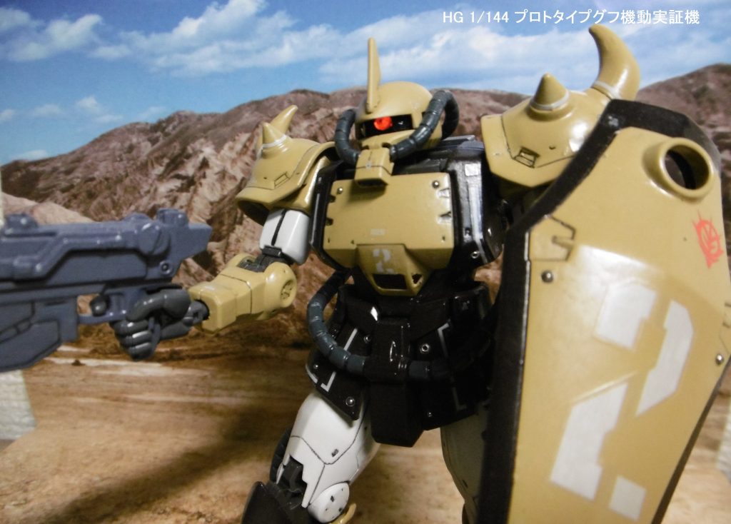 HG 1/144 プロトタイプグフ（機動実証機サンドカラーVer）