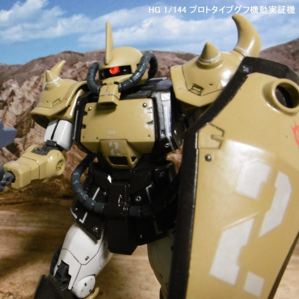 HG 1/144 プロトタイプグフ（機動実証機サンドカラーVer）｜knishiさん
