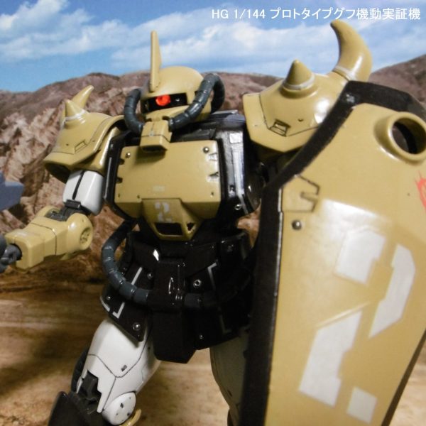 HG 1/144 プロトタイプグフ（機動実証機サンドカラーVer）