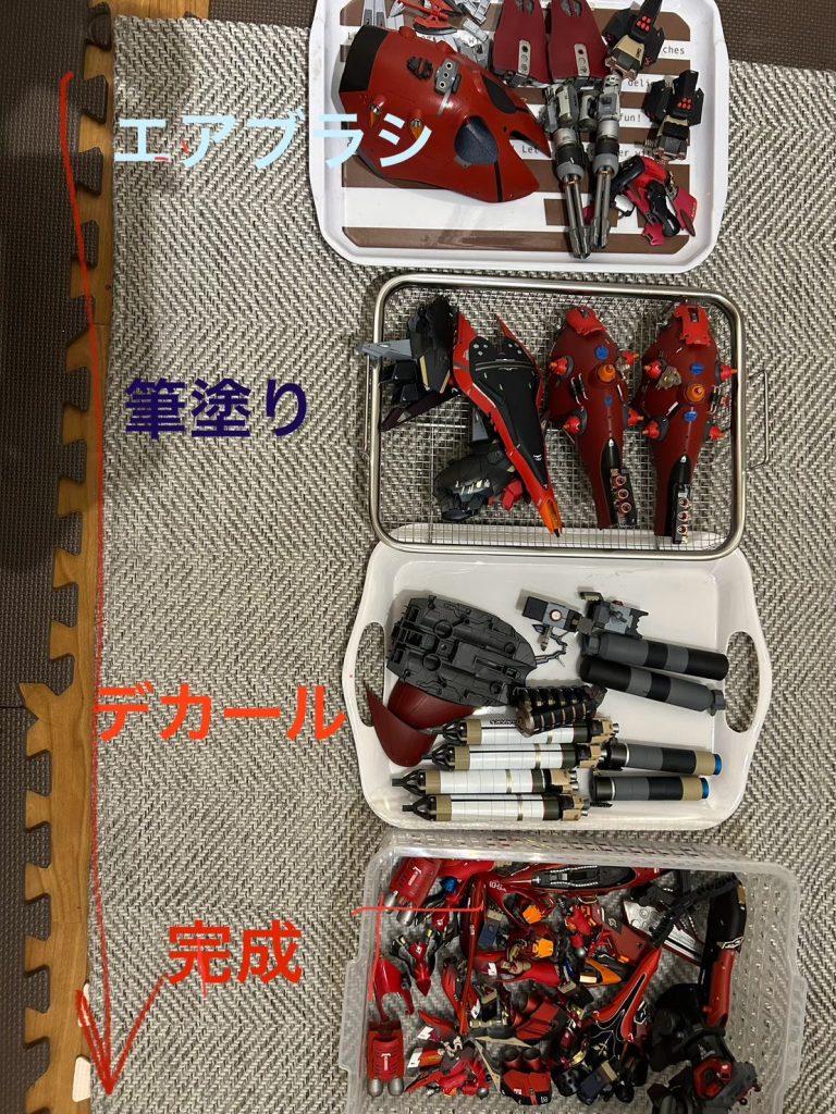 1年経過して、これはもういい加減完成させないと、、(ジークアクスのキットも積みが増えてきてさすがやばい!)とおもって、トヨタの看板方式で、どのパーツがどの進捗で、ウォーターフォール的に「完成!って分類したやつはもう触らない!」を徹底しました。なんかやっているうちに「もう完成でいいやろ」って思ったパーツも再度いじっちゃっていたので、「こんなことしているともう永久に終わらないな。。」と思ったので