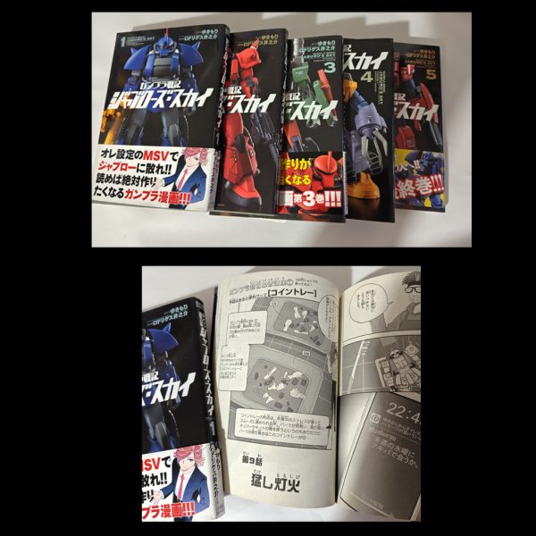「ガンプラ製作に役立つ書物＆懐かし資料5選!!」皆さんこんにちは！(^^)/昨日、相互フォローさせて頂いているSont@さんよりバトンを受け取りました。GUNSTAユーザーさんで自分の製作法、使っている道具などをお見せするバトンリレー企画だそうです(^^♪最初、数珠つなぎと言うので笑っていいとものテレフォンショッキングかと思いました。…もうこれが分からない世代もいるんだろうな( ﾟдﾟ)ﾊｯ!で、ガンプラに関わる事なら自由なようなので、私は自分が選ぶガンプラ製作に役立つ書物＆懐かし資料5選!!をお届けします。サムネイルは私が持っている書物のほんの一部ですが、これらをご紹介いたします！ 1、ガンプラテクニックバイブルこちらの書物はガンプラの基本的な製作技術が載っていて以前お世話になりました。特にディテール追加等の改造の仕方は参考にしましたね。たまに振り返ると面白いです。分からなくなったら基本に戻る。武道や芸事に通じるものがありますね〜  2、ガンプラ戦記ジャブローズスカイこれはマンガで物語は一流俳優の主人公が裏ではガンプラ趣味という内容で俺MSVなんか作ってます。私は俳優ではありませんが、なにか通じるものを感じました。製作テクの他に使える百均グッズとか紹介してます。中でもコイントレーパーツ分けは参考にし私も使っています。3、マスターアーカイブシリーズこちらは主にカラーリングの資料にしてます。知らない設定の機体や武器とかもありガンプラ製作だけでなく物語の資料としても優秀な逸品です。中にCGの画もあるんですがデジラマの画角参考にもしてます。 4、アドバンスオブゼータ私がデジラマ物語をやるきっかけになったもので、電撃ホビーマガジンさんがまだ紙媒体だった頃ですね。当時はまだ学生でジオラマでなく、新しいガンプラの表現の仕方でかなり感銘を受けました。物語を連載するという意味では古くはホビージャパンさんの「ZIONの星」というジオラマ物語があるのですが、こちらは玄人好みの世界観で私は好きです。皆さん検索してみてください 5、ガンダムフロント東京、シルエットフォーミュラー昔のレア資料です。今じゃお馴染みガンダムベースも昔はガンダムフロント東京と呼ばれていて、お台場にはユニコーンじゃなくファーストガンダムがいたんですよ。若い世代は知らないかも知れませんね〜シルエットフォーミュラーの冊子はキットの付録みたいな感じで、解説や改造テクとか贅沢な内容です。個人的にはあの宇宙世紀100年代のガンプラがリバイバルして欲しい！ヨッチャKIDさんにハマりそうな資料ですね。 今回はガンプラ製作に関わる物を中心にご紹介しましたが、他にもデジラマ物語を作る為の資料がまたまだ沢山あるのですがまた今度〜♪バトンは「バレーボールおじさんさん｣→｢ニャア軍曹さん｣→｢さーしースーさん｣→｢ヨッチャKIDさん｣→｢ASURさん｣→｢meg-oceroさん｣→｢さめさん｣→『ミズカともかささん』→「Sont@さん」→「MSV-K」と来てます。アイスバケツチャレンジみたいですが次は誰かな？（3枚目）