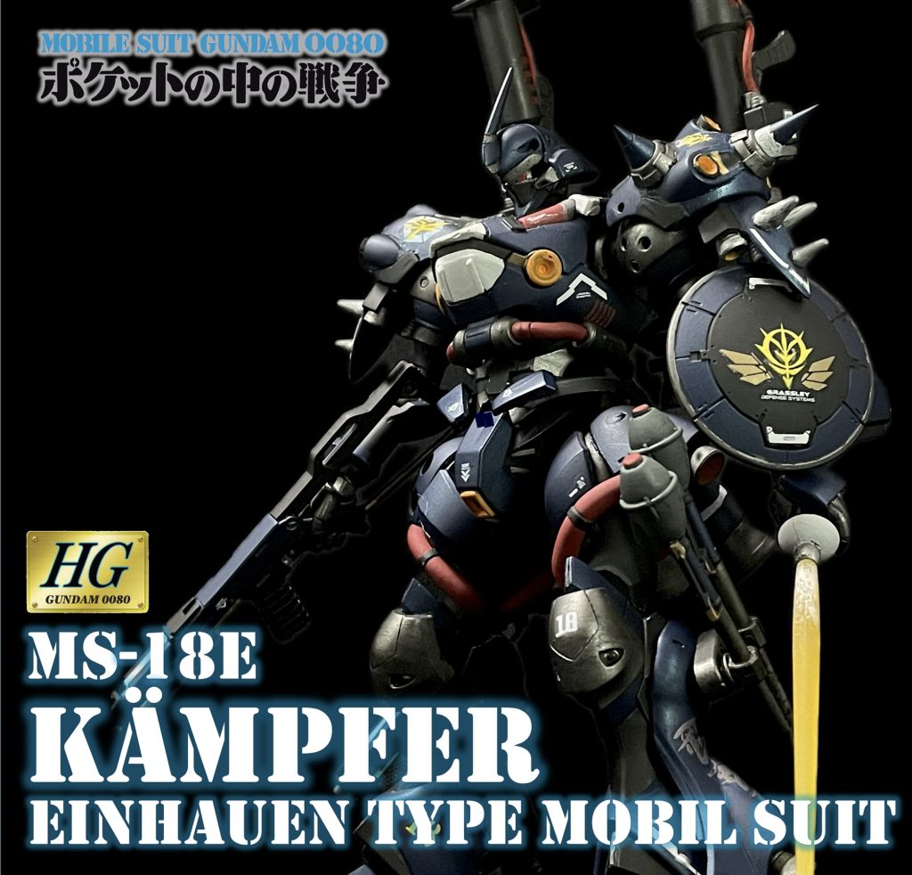 ケンプファー 強襲型（GQ）