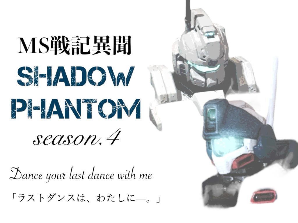 第４部、開幕です。ぶっちゃけ、メロドラマです。懲りずにお付き合いください笑 アクロバット降下シーンにアニメーション的な要素を取り入れてみたくて、今回Grokくんの力を借りてみました。AIが勝手に解釈して画像を改変してしまうので、一部形が変わってしまいましたが、まあまあ思っていたような雰囲気になったので、今回使ってみました。元の静止画はこちらです。